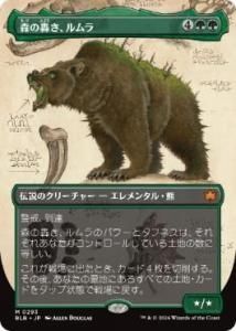 <img class='new_mark_img1' src='https://img.shop-pro.jp/img/new/icons1.gif' style='border:none;display:inline;margin:0px;padding:0px;width:auto;' />ι줭/Lumra, Bellow of the Woods(BLB)(JP)ĥ