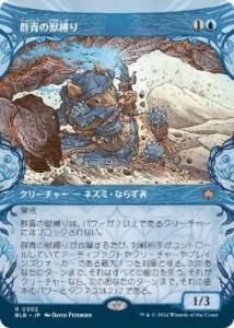 <img class='new_mark_img1' src='https://img.shop-pro.jp/img/new/icons1.gif' style='border:none;display:inline;margin:0px;padding:0px;width:auto;' />Ĥν/Azure Beastbinder(BLB)(JP) 硼
