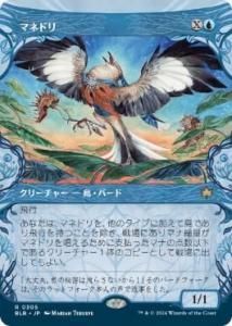 <img class='new_mark_img1' src='https://img.shop-pro.jp/img/new/icons1.gif' style='border:none;display:inline;margin:0px;padding:0px;width:auto;' />ޥͥɥ/Mockingbird(BLB)(JP) 硼