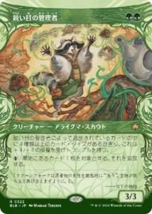 <img class='new_mark_img1' src='https://img.shop-pro.jp/img/new/icons1.gif' style='border:none;display:inline;margin:0px;padding:0px;width:auto;' />Ԥܤδ/Keen-Eyed Curator(BLB)(JP) 硼