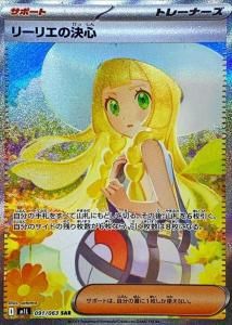 ꡼ꥨη迴 SAR