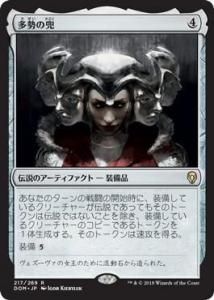 ¿γ/Helm of the Host (DOM)(JP) C 
