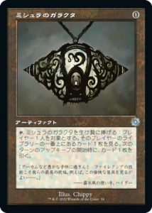 ߥΥ饯/Mishra's Bauble (BRR)(JP) R 