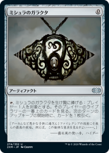 ߥΥ饯/Mishra's Bauble (2XM)(JP) Foil