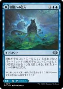 ۯ۰ؤ/Sink into Stupor (MH3)(JP) U