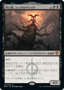 <img class='new_mark_img1' src='https://img.shop-pro.jp/img/new/icons1.gif' style='border:none;display:inline;margin:0px;padding:0px;width:auto;' />ۼϿɥå/Sheoldred, the Apocalypse (DMU)(JP) M