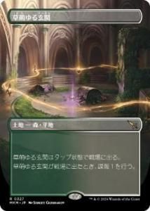 <img class='new_mark_img1' src='https://img.shop-pro.jp/img/new/icons1.gif' style='border:none;display:inline;margin:0px;padding:0px;width:auto;' />˨븼/Lush Portico(MKM)(JP) Rĥ