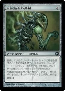 <img class='new_mark_img1' src='https://img.shop-pro.jp/img/new/icons1.gif' style='border:none;display:inline;margin:0px;padding:0px;width:auto;' />ͻ糰/Grafted Exoskeleton (SOM)(JP) U