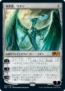 <img class='new_mark_img1' src='https://img.shop-pro.jp/img/new/icons1.gif' style='border:none;display:inline;margin:0px;padding:0px;width:auto;' />ζ/Ugin, the Spirit Dragon (M21)(JP) M
