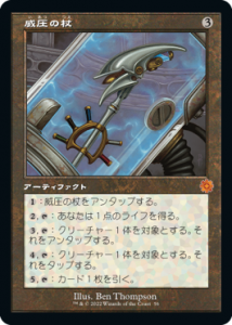 <img class='new_mark_img1' src='https://img.shop-pro.jp/img/new/icons1.gif' style='border:none;display:inline;margin:0px;padding:0px;width:auto;' />Ұξ/Staff of Domination (BRR)(JP) M