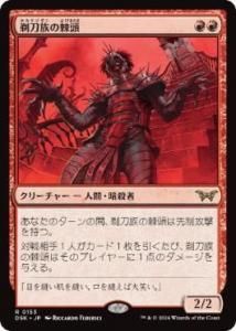 <img class='new_mark_img1' src='https://img.shop-pro.jp/img/new/icons1.gif' style='border:none;display:inline;margin:0px;padding:0px;width:auto;' />²Ƭ/Razorkin Needlehead(̾)(DSK)(JPN)RFoil