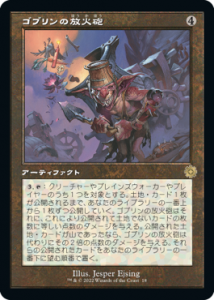 <img class='new_mark_img1' src='https://img.shop-pro.jp/img/new/icons1.gif' style='border:none;display:inline;margin:0px;padding:0px;width:auto;' />֥ˤ/Goblin Charbelcher(BRR)(JPN) RFoil