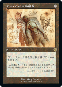 <img class='new_mark_img1' src='https://img.shop-pro.jp/img/new/icons1.gif' style='border:none;display:inline;margin:0px;padding:0px;width:auto;' />Υåɤζ/Ashnod's Altar(BRR)(JPN) R ߷׿Foil