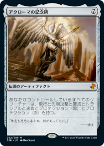 <img class='new_mark_img1' src='https://img.shop-pro.jp/img/new/icons1.gif' style='border:none;display:inline;margin:0px;padding:0px;width:auto;' />ޤεǰ/Akroma's Memorial (TSR)(JPN) M