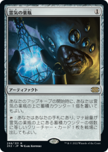 <img class='new_mark_img1' src='https://img.shop-pro.jp/img/new/icons1.gif' style='border:none;display:inline;margin:0px;padding:0px;width:auto;' />/Aether Vial (2X2)(JP) R Foil