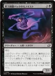 <img class='new_mark_img1' src='https://img.shop-pro.jp/img/new/icons1.gif' style='border:none;display:inline;margin:0px;padding:0px;width:auto;' />ѥåΥΥ/Gravpack Monoist(EOE)(JP)C Foil