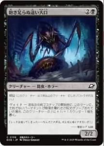 <img class='new_mark_img1' src='https://img.shop-pro.jp/img/new/icons1.gif' style='border:none;display:inline;margin:0px;padding:0px;width:auto;' />˰­礤/Insatiable Skittermaw(EOE)(JP)C Foil