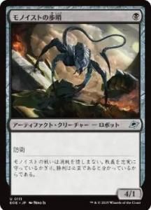 <img class='new_mark_img1' src='https://img.shop-pro.jp/img/new/icons1.gif' style='border:none;display:inline;margin:0px;padding:0px;width:auto;' />ΥȤβϩ/Monoist Circuit-Feeder(EOE)(JP)U Foil
