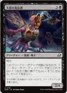 <img class='new_mark_img1' src='https://img.shop-pro.jp/img/new/icons1.gif' style='border:none;display:inline;margin:0px;padding:0px;width:auto;' />緲/Swarm Culler(EOE)(JP)C Foil