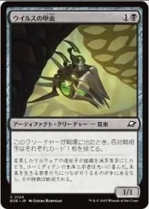 <img class='new_mark_img1' src='https://img.shop-pro.jp/img/new/icons1.gif' style='border:none;display:inline;margin:0px;padding:0px;width:auto;' />륹ι/Virus Beetle(EOE)(JP)C Foil