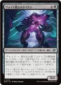 <img class='new_mark_img1' src='https://img.shop-pro.jp/img/new/icons1.gif' style='border:none;display:inline;margin:0px;padding:0px;width:auto;' />äΥ/Voidforged Titan(EOE)(JP)U Foil
