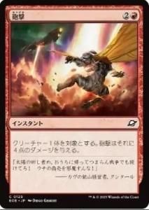 <img class='new_mark_img1' src='https://img.shop-pro.jp/img/new/icons1.gif' style='border:none;display:inline;margin:0px;padding:0px;width:auto;' />ˤ/Bombard(EOE)(JP)C Foil
