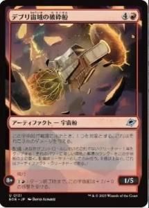 <img class='new_mark_img1' src='https://img.shop-pro.jp/img/new/icons1.gif' style='border:none;display:inline;margin:0px;padding:0px;width:auto;' />ǥ֥˺/Debris Field Crusher(EOE)(JP)U Foil
