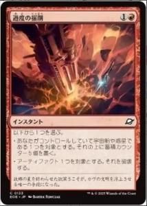 <img class='new_mark_img1' src='https://img.shop-pro.jp/img/new/icons1.gif' style='border:none;display:inline;margin:0px;padding:0px;width:auto;' />٤η/Drill Too Deep(EOE)(JP)C Foil