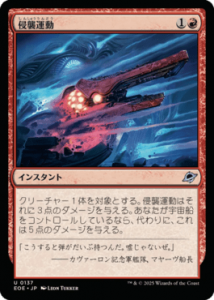 <img class='new_mark_img1' src='https://img.shop-pro.jp/img/new/icons1.gif' style='border:none;display:inline;margin:0px;padding:0px;width:auto;' />ư/Invasive Maneuvers(EOE)(JP)U