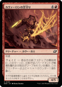 <img class='new_mark_img1' src='https://img.shop-pro.jp/img/new/icons1.gif' style='border:none;display:inline;margin:0px;padding:0px;width:auto;' />ζ/Kavaron Skywarden(EOE)(JP)C