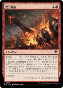 <img class='new_mark_img1' src='https://img.shop-pro.jp/img/new/icons1.gif' style='border:none;display:inline;margin:0px;padding:0px;width:auto;' />ư/Lithobraking(EOE)(JP)U