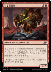 <img class='new_mark_img1' src='https://img.shop-pro.jp/img/new/icons1.gif' style='border:none;display:inline;margin:0px;padding:0px;width:auto;' />ʬҽ/Molecular Modifier(EOE)(JP)U Foil