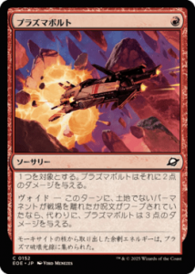 <img class='new_mark_img1' src='https://img.shop-pro.jp/img/new/icons1.gif' style='border:none;display:inline;margin:0px;padding:0px;width:auto;' />ץ饺ޥܥ/Plasma Bolt(EOE)(JP)C Foil