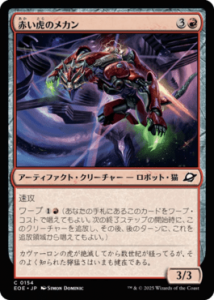 <img class='new_mark_img1' src='https://img.shop-pro.jp/img/new/icons1.gif' style='border:none;display:inline;margin:0px;padding:0px;width:auto;' />֤פΥᥫ/Red Tiger Mechan(EOE)(JP)C Foil