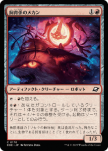 <img class='new_mark_img1' src='https://img.shop-pro.jp/img/new/icons1.gif' style='border:none;display:inline;margin:0px;padding:0px;width:auto;' />鷸Υᥫ/Zookeeper Mechan(EOE)(JP)C Foil