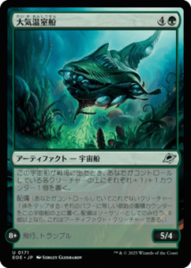 <img class='new_mark_img1' src='https://img.shop-pro.jp/img/new/icons1.gif' style='border:none;display:inline;margin:0px;padding:0px;width:auto;' />絤/Atmospheric Greenhouse(EOE)(JP)U Foil
