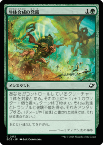 <img class='new_mark_img1' src='https://img.shop-pro.jp/img/new/icons1.gif' style='border:none;display:inline;margin:0px;padding:0px;width:auto;' />ιȯϪ/Biosynthic Burst(EOE)(JP)C Foil