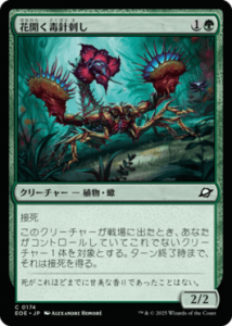 <img class='new_mark_img1' src='https://img.shop-pro.jp/img/new/icons1.gif' style='border:none;display:inline;margin:0px;padding:0px;width:auto;' />ֳǿ˻ɤ/Blooming Stinger(EOE)(JP)C Foil