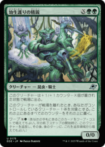 <img class='new_mark_img1' src='https://img.shop-pro.jp/img/new/icons1.gif' style='border:none;display:inline;margin:0px;padding:0px;width:auto;' />/Broodguard Elite(EOE)(JP)U Foil