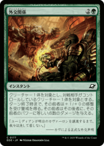 <img class='new_mark_img1' src='https://img.shop-pro.jp/img/new/icons1.gif' style='border:none;display:inline;margin:0px;padding:0px;width:auto;' />ط/Diplomatic Relations(EOE)(JP)C Foil