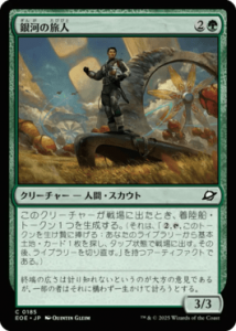 <img class='new_mark_img1' src='https://img.shop-pro.jp/img/new/icons1.gif' style='border:none;display:inline;margin:0px;padding:0px;width:auto;' />Ϥι/Galactic Wayfarer(EOE)(JP)C Foil