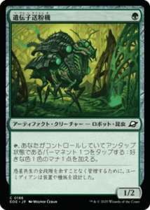 <img class='new_mark_img1' src='https://img.shop-pro.jp/img/new/icons1.gif' style='border:none;display:inline;margin:0px;padding:0px;width:auto;' />ʴ/Gene Pollinator(EOE)(JP)C Foil