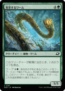 <img class='new_mark_img1' src='https://img.shop-pro.jp/img/new/icons1.gif' style='border:none;display:inline;margin:0px;padding:0px;width:auto;' />ȯꤹ/Germinating Wurm(EOE)(JP)C Foil