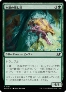 <img class='new_mark_img1' src='https://img.shop-pro.jp/img/new/icons1.gif' style='border:none;display:inline;margin:0px;padding:0px;width:auto;' />ɹƶβ/Icecave Crasher(EOE)(JP)C Foil