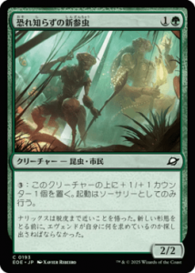 <img class='new_mark_img1' src='https://img.shop-pro.jp/img/new/icons1.gif' style='border:none;display:inline;margin:0px;padding:0px;width:auto;' />Τ餺ο/Intrepid Tenderfoot(EOE)(JP)C Foil