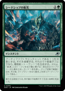 <img class='new_mark_img1' src='https://img.shop-pro.jp/img/new/icons1.gif' style='border:none;display:inline;margin:0px;padding:0px;width:auto;' />ɥåפξ/Seedship Impact(EOE)(JP)U Foil