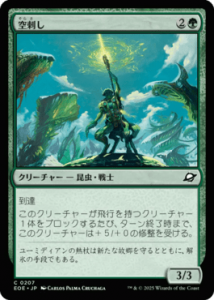 <img class='new_mark_img1' src='https://img.shop-pro.jp/img/new/icons1.gif' style='border:none;display:inline;margin:0px;padding:0px;width:auto;' />ɤ/Skystinger(EOE)(JP)C Foil