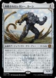 <img class='new_mark_img1' src='https://img.shop-pro.jp/img/new/icons1.gif' style='border:none;display:inline;margin:0px;padding:0px;width:auto;' />ä줿쥬/Karn, Legacy Reforged(MAT) (JPN) M