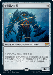<img class='new_mark_img1' src='https://img.shop-pro.jp/img/new/icons1.gif' style='border:none;display:inline;margin:0px;padding:0px;width:auto;' />ѹݤε/Blightsteel Colossus(2XM) (JPN)M