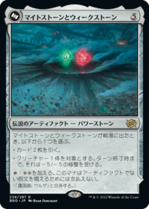 <img class='new_mark_img1' src='https://img.shop-pro.jp/img/new/icons1.gif' style='border:none;display:inline;margin:0px;padding:0px;width:auto;' />ޥȥȡȥȡ/The Mightstone and Weakstone (BRO)(JP) R